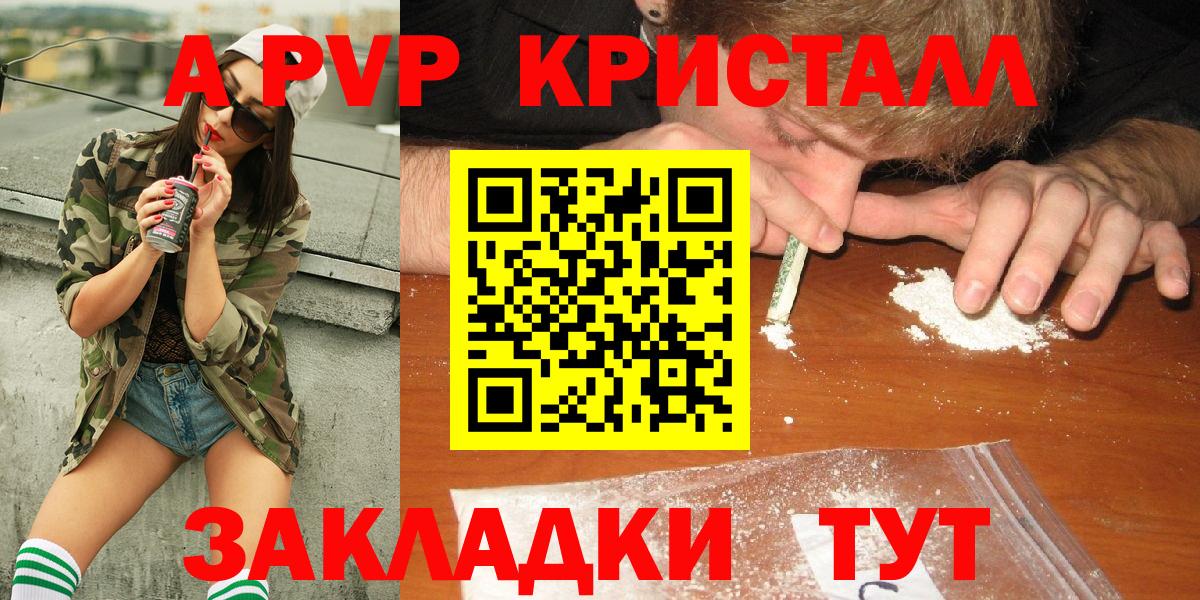 APVP мука Казань