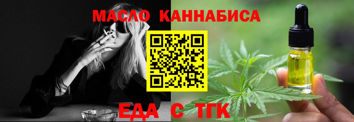 Печенье с ТГК марихуана  Вход с VPN  Казань 