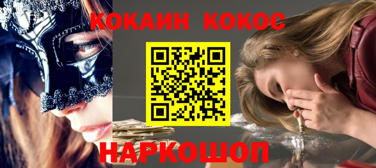 COCAIN VHQ Казань