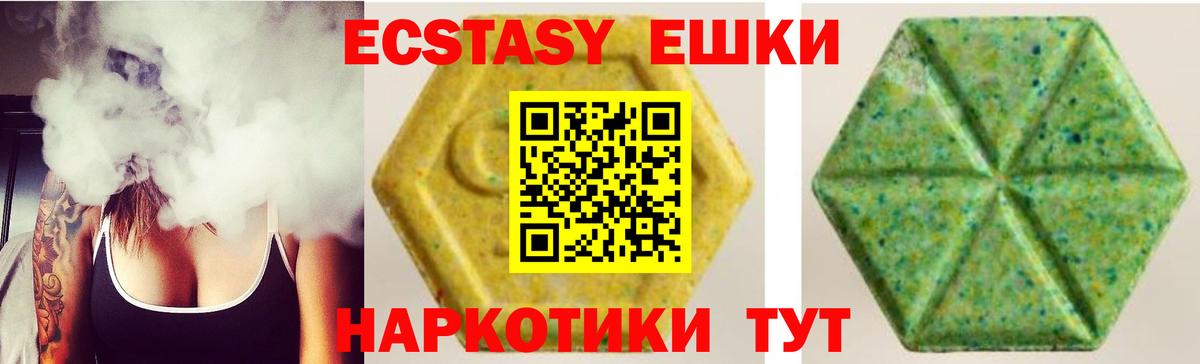 Экстази mix  Экстази TESLA  где найти   Казань  Вход с VPN 