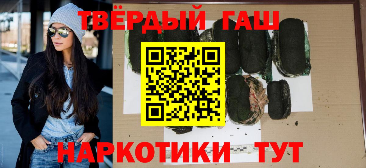 ГАШИШ 40% ТГК Казань