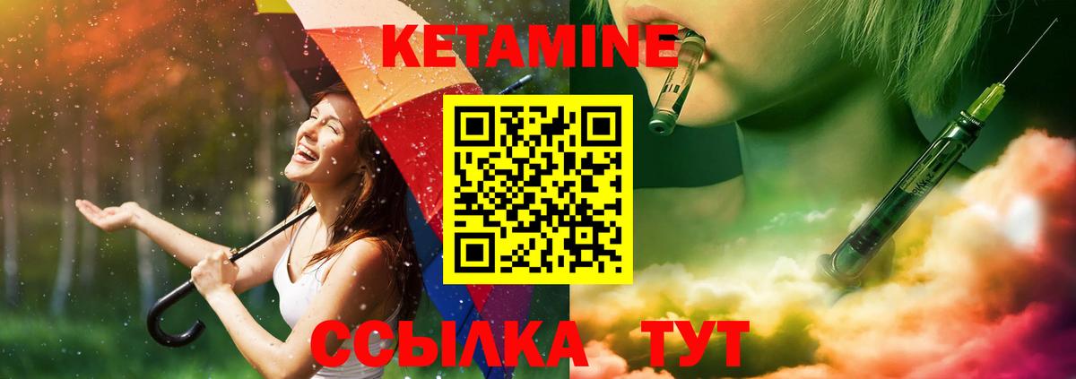 Кетамин VHQ  Вход с VPN  Казань  КЕТАМИН ketamine 