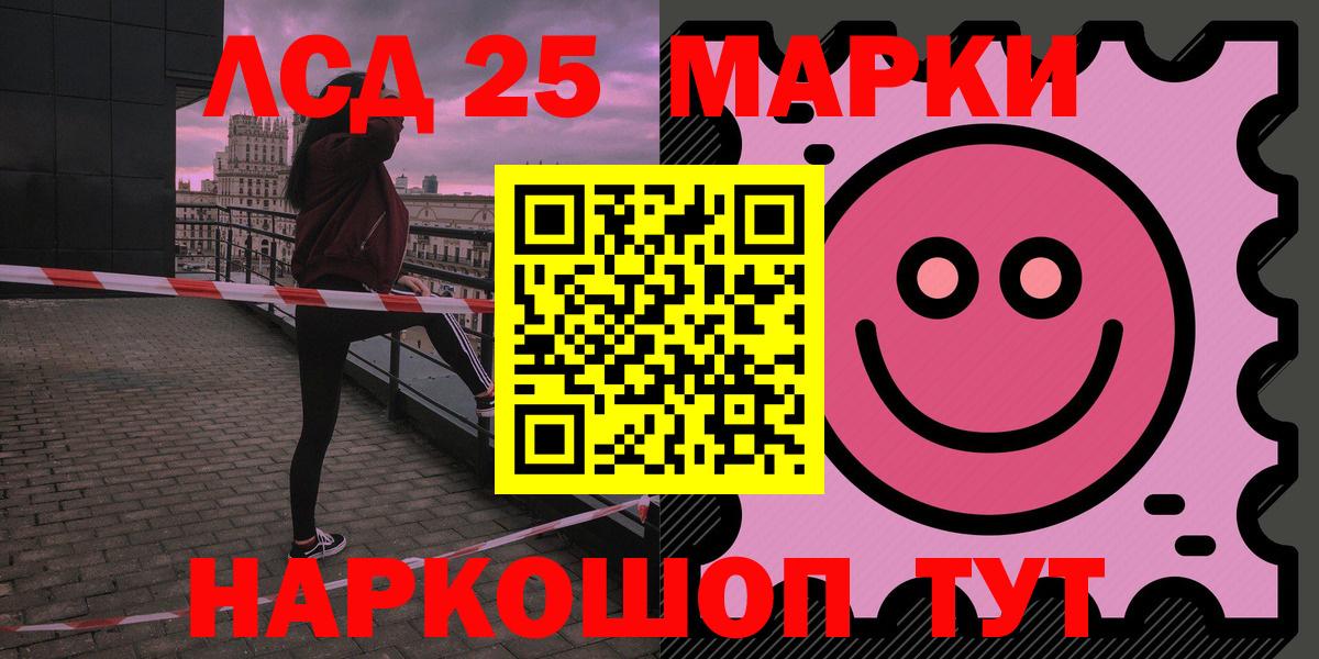 ЛСД экстази кислота  LSD-25 экстази кислота  Вход с VPN  Казань 