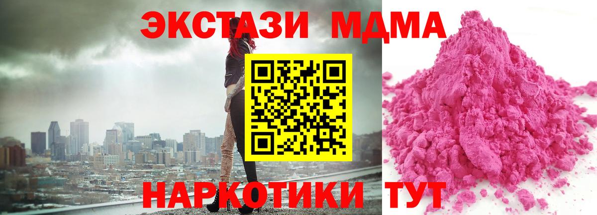 МДМА crystal  Вход с VPN  Казань  MDMA Molly 