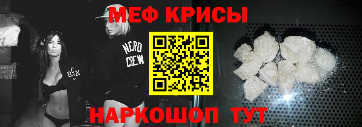 Меф мяу мяу Казань