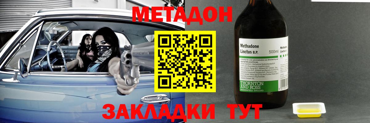 Метадон methadone  МЕТАДОН белоснежный  Вход с VPN  Казань 