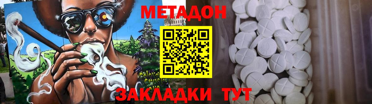 Метадон VHQ Казань
