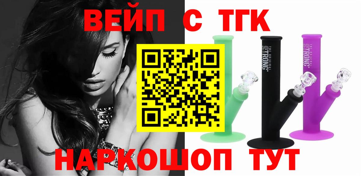 Дистиллят ТГК жижа Казань