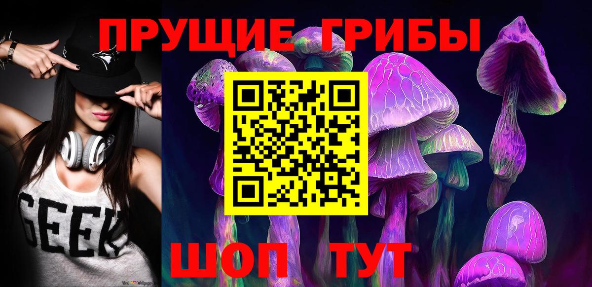 Псилоцибиновые грибы ЛСД  Вход с VPN  Казань 